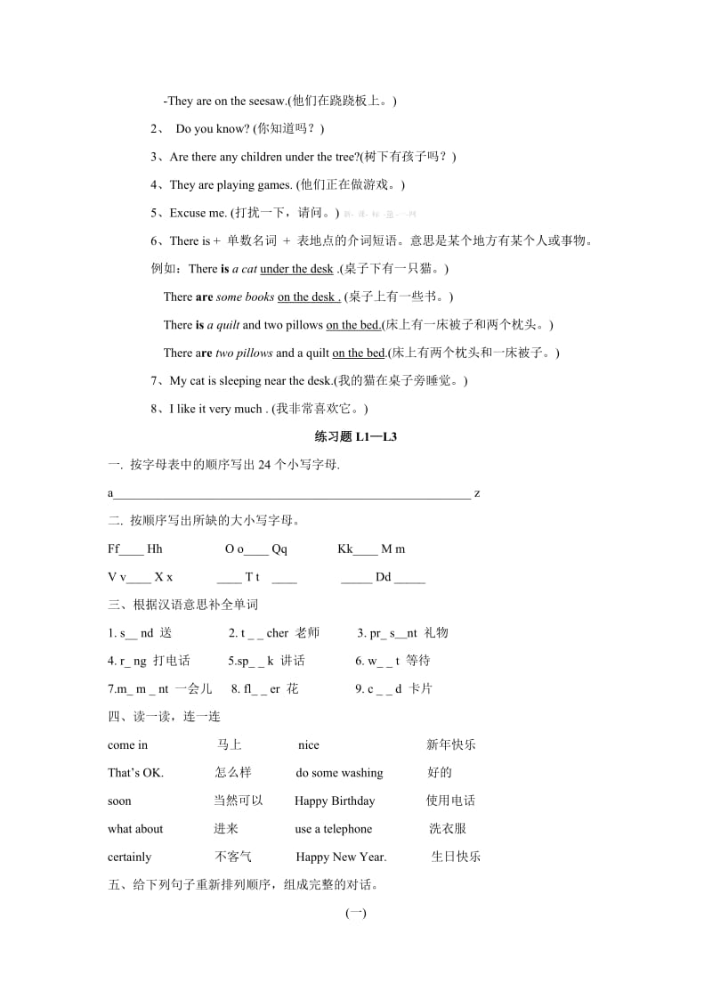 六年级上册英语复习(一).doc_第3页