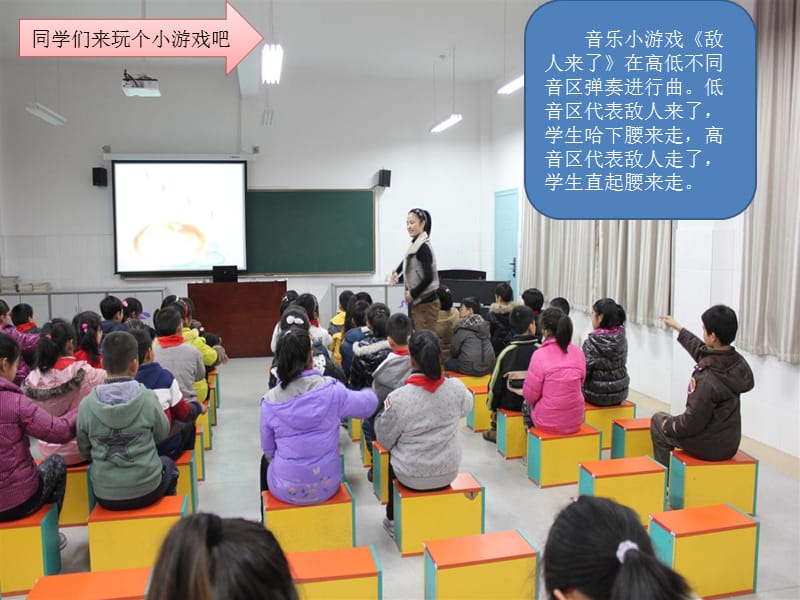 小学音乐我爱家乡 我爱祖国 课件ppt_第3页