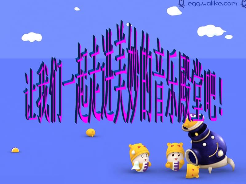 小学音乐土耳其进行曲 课件ppt_第2页