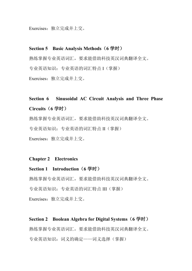 电气工程及其自动化专业英语.doc_第3页