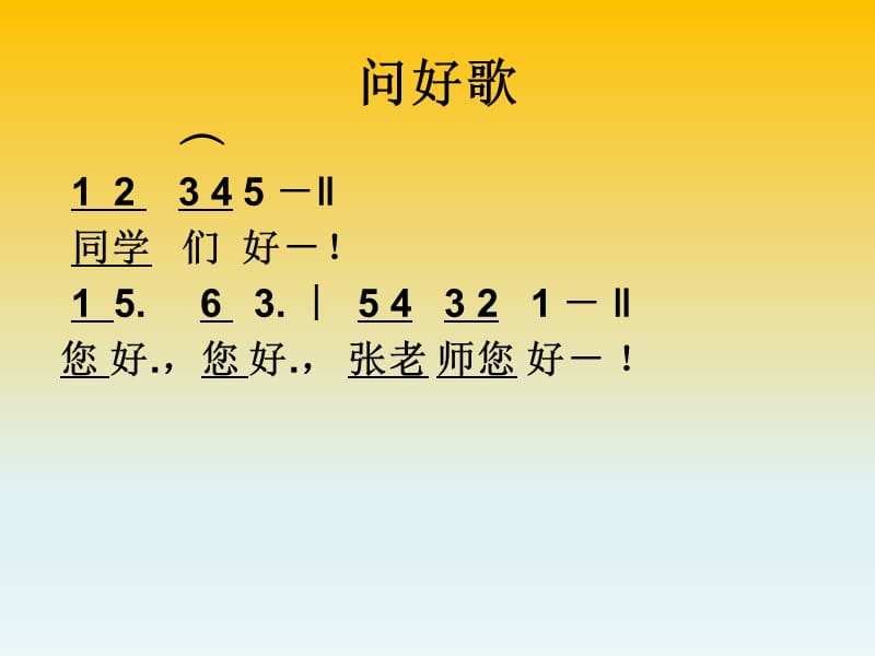 小学音乐猫虎歌 课件 (5)ppt_第3页