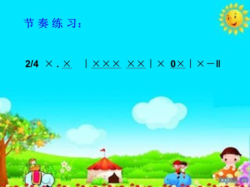 小学音乐歌曲《乡间的小路》 课件PPT_第3页