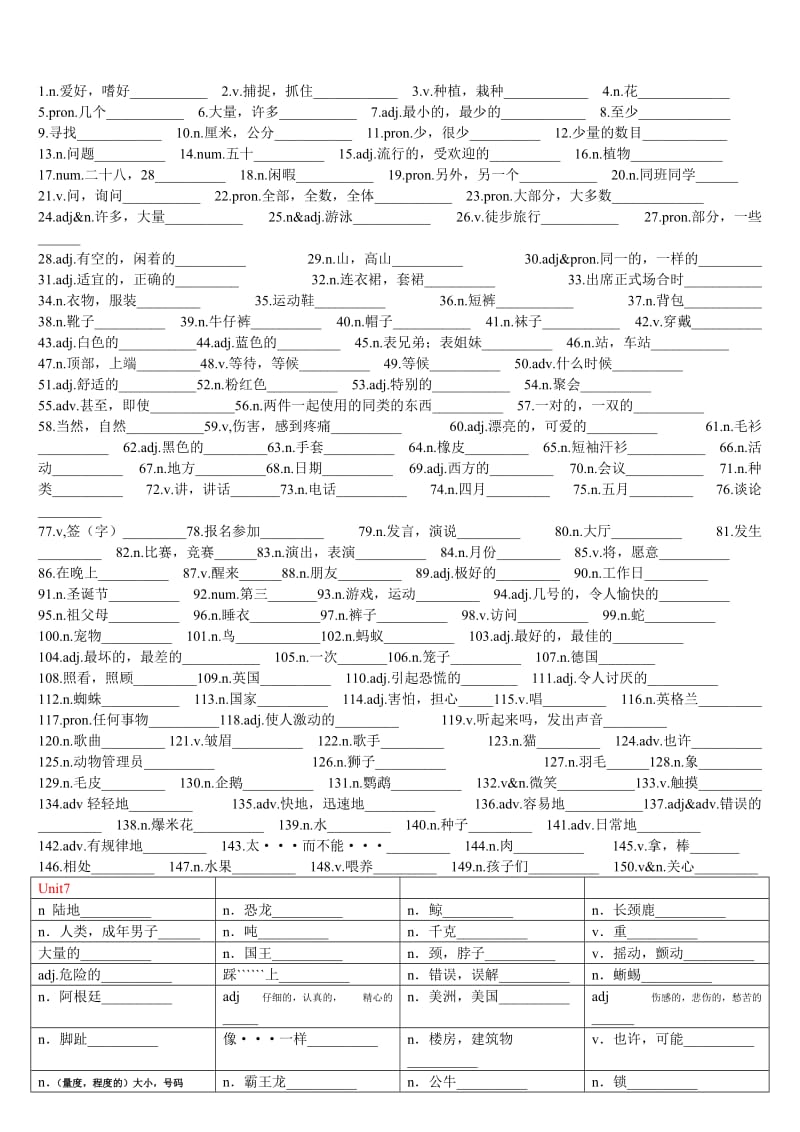 六年级(下)词汇专练.doc_第2页