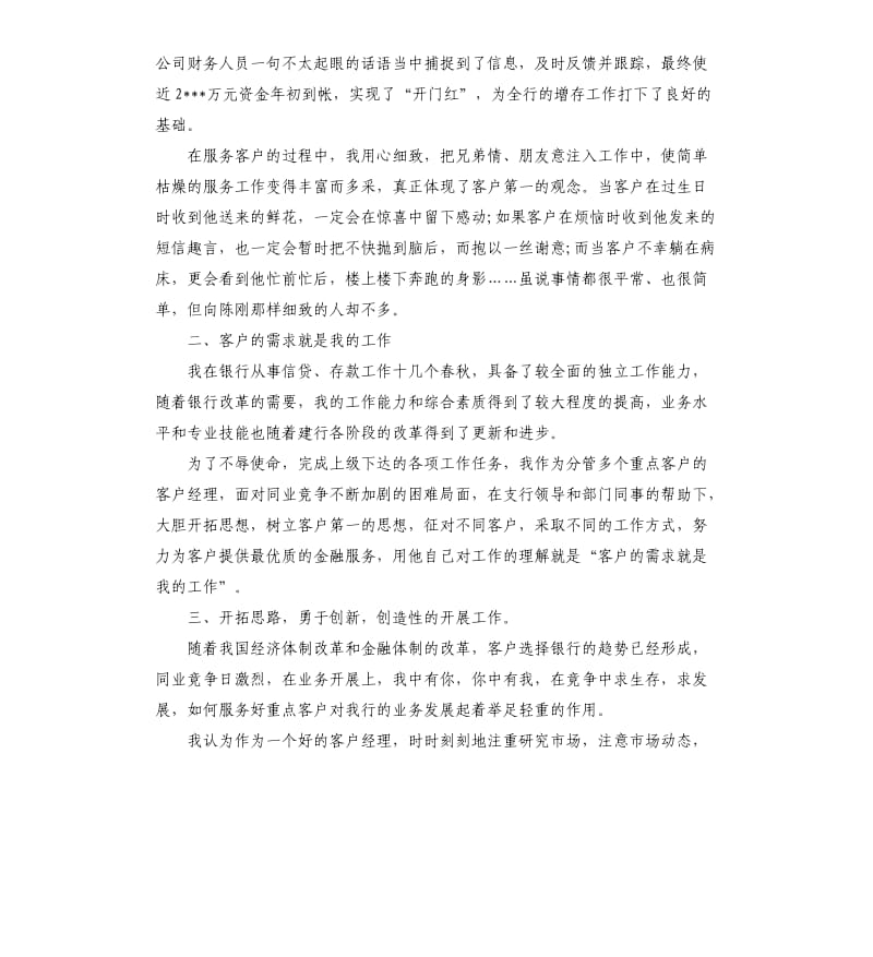 产品总监年终工作总结.docx_第2页