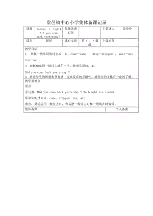 五年級英語上冊教案.doc