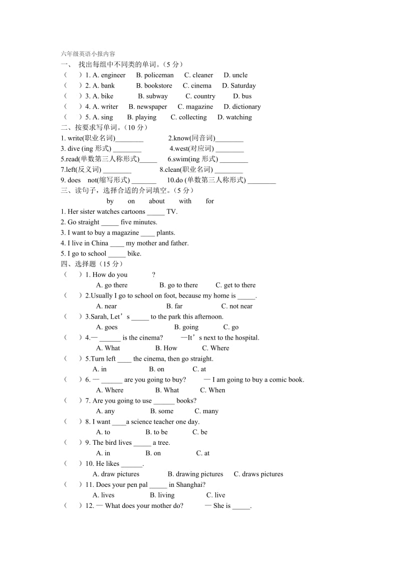 六年级英语小报内容.doc_第1页