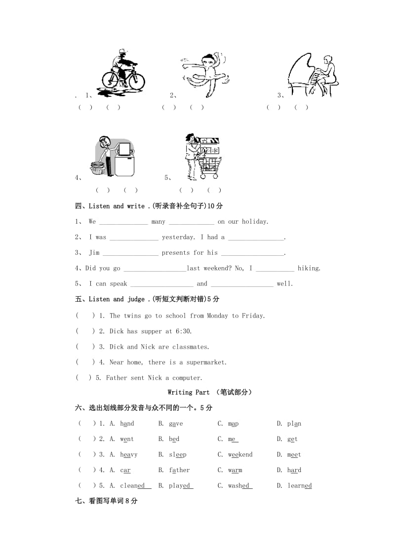 人教版PEP英语六年级毕业考试题含听力材料及答案.doc_第2页