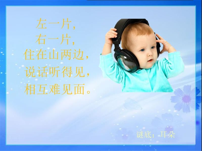 小学音乐声音的长短 课件 (2)ppt_第3页