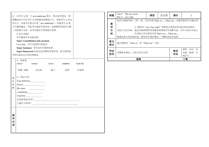 五年级上册Unit5通案.doc_第2页