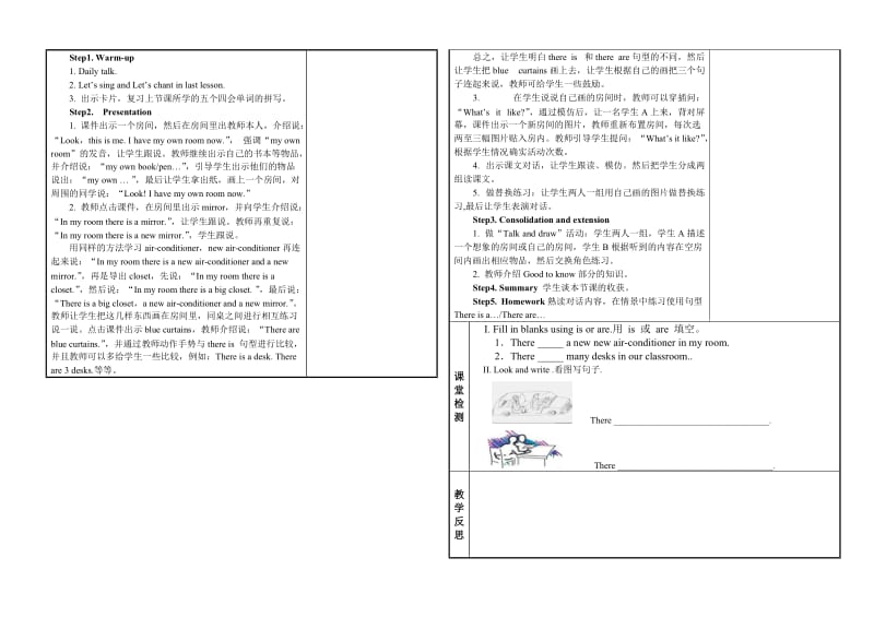 五年级上册Unit5通案.doc_第3页