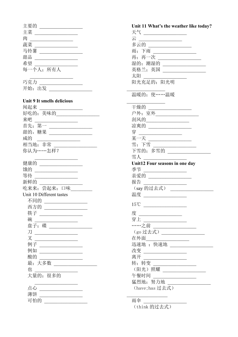 五年级上册的单词(新广州版).doc_第2页