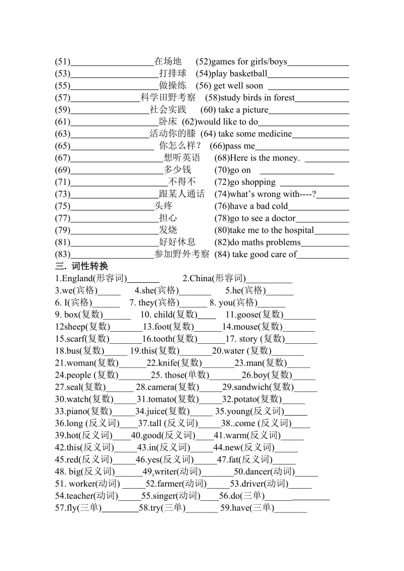 五年级英语(下)总复习.doc_第3页