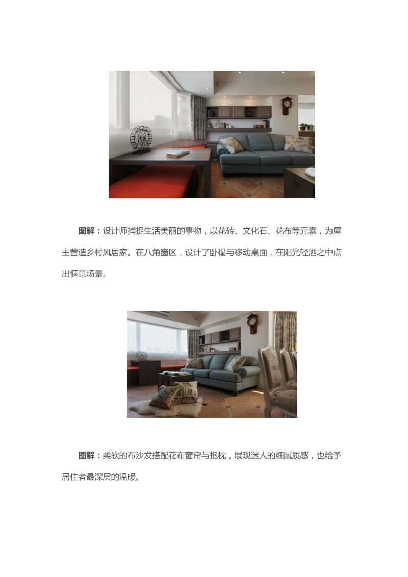 美感与机能的兼具-美式装修设计风格.docx_第2页