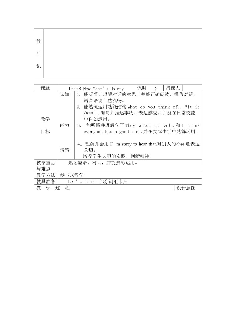 六年级上册第八单元.doc_第3页