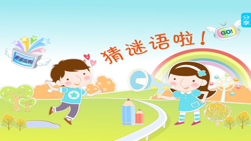 小学音乐歌曲《闪烁的小星》 课件 (1)PPT_第2页