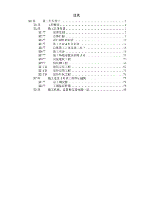 桂林市某污水处理厂工程施工组织设计-典尚设计-三维动画效果图.doc