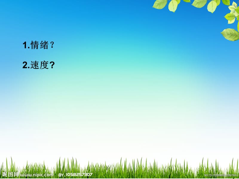 小学音乐同伴进行曲 课件 (3)ppt_第2页