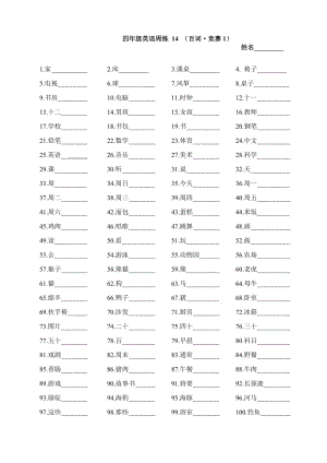 人教版小學(xué)四年級(jí)下冊(cè)英語總復(fù)習(xí)四年級(jí)下冊(cè)-閱讀理解.doc