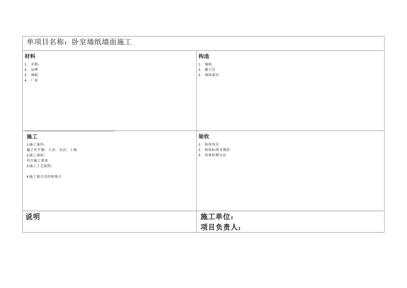 标准装饰工程图框.docx_第2页