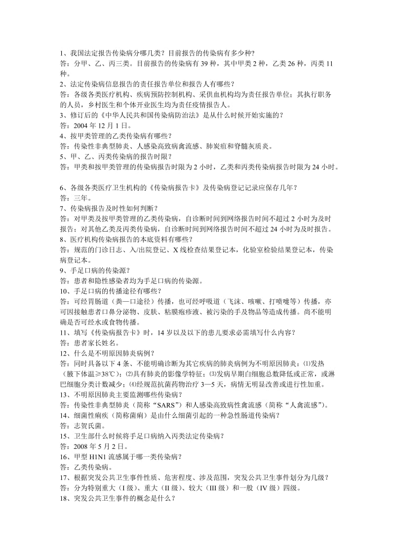 强基工程学习资料.doc_第1页