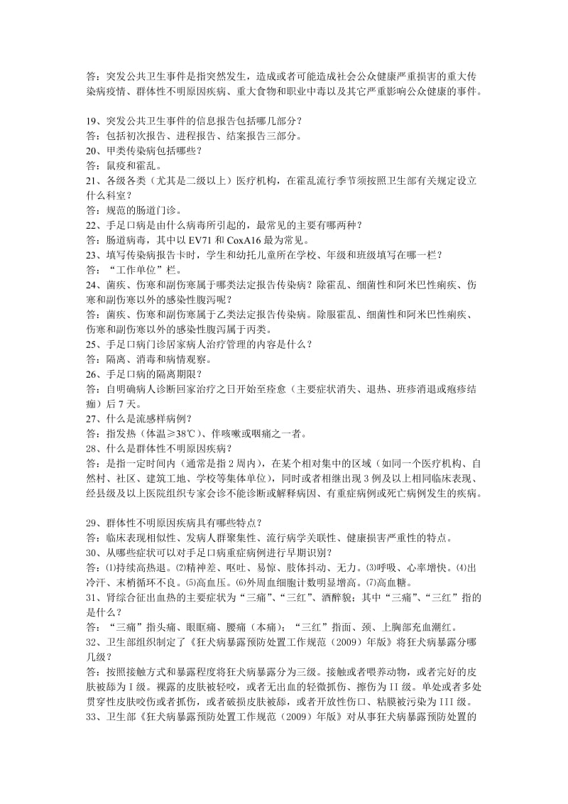 强基工程学习资料.doc_第2页