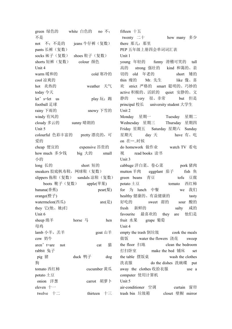 三至六年级英语词汇.doc_第3页