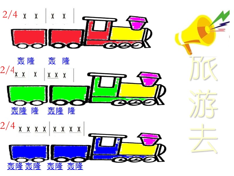 小学音乐母鸡叫咯咯 课件 (2)ppt_第3页