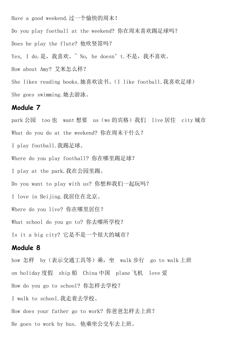 二年级上学期词组表.doc_第3页