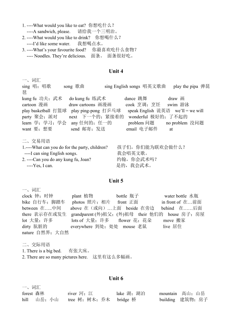 人教版英语五年级上册词汇.doc_第2页