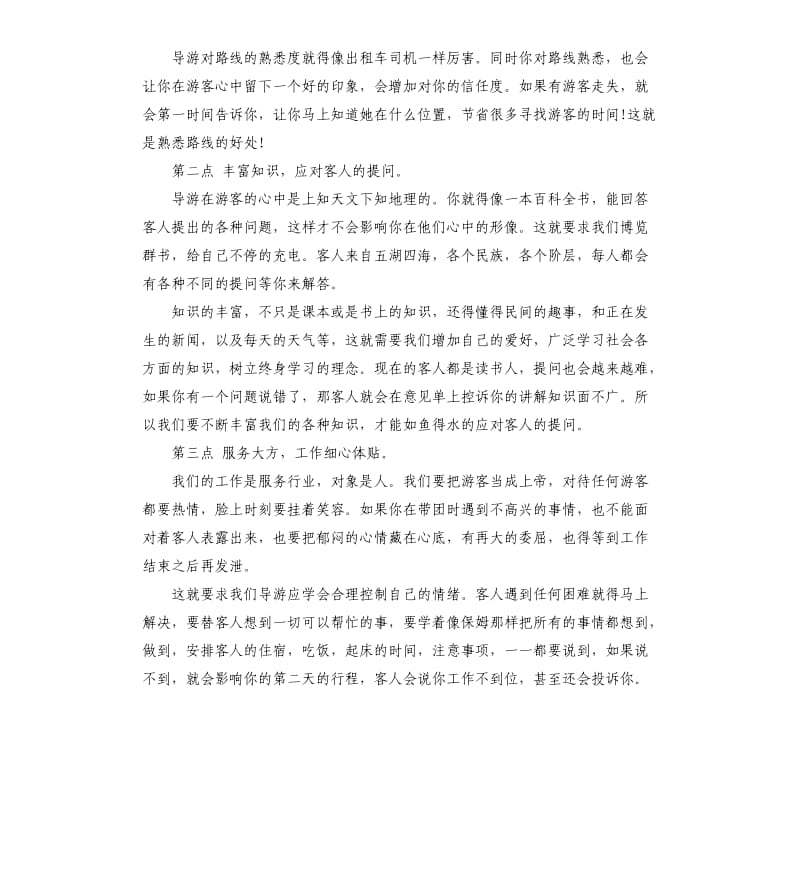 公司员工月份工作总结5篇.docx_第2页