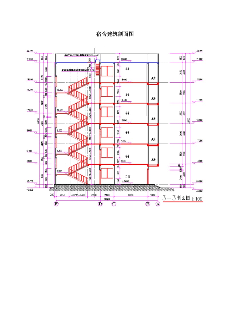 宿舍建筑立面及剖面图.doc_第2页