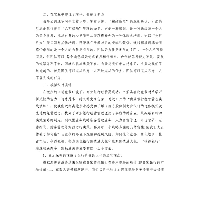 会计主管年终工作总结.docx_第2页