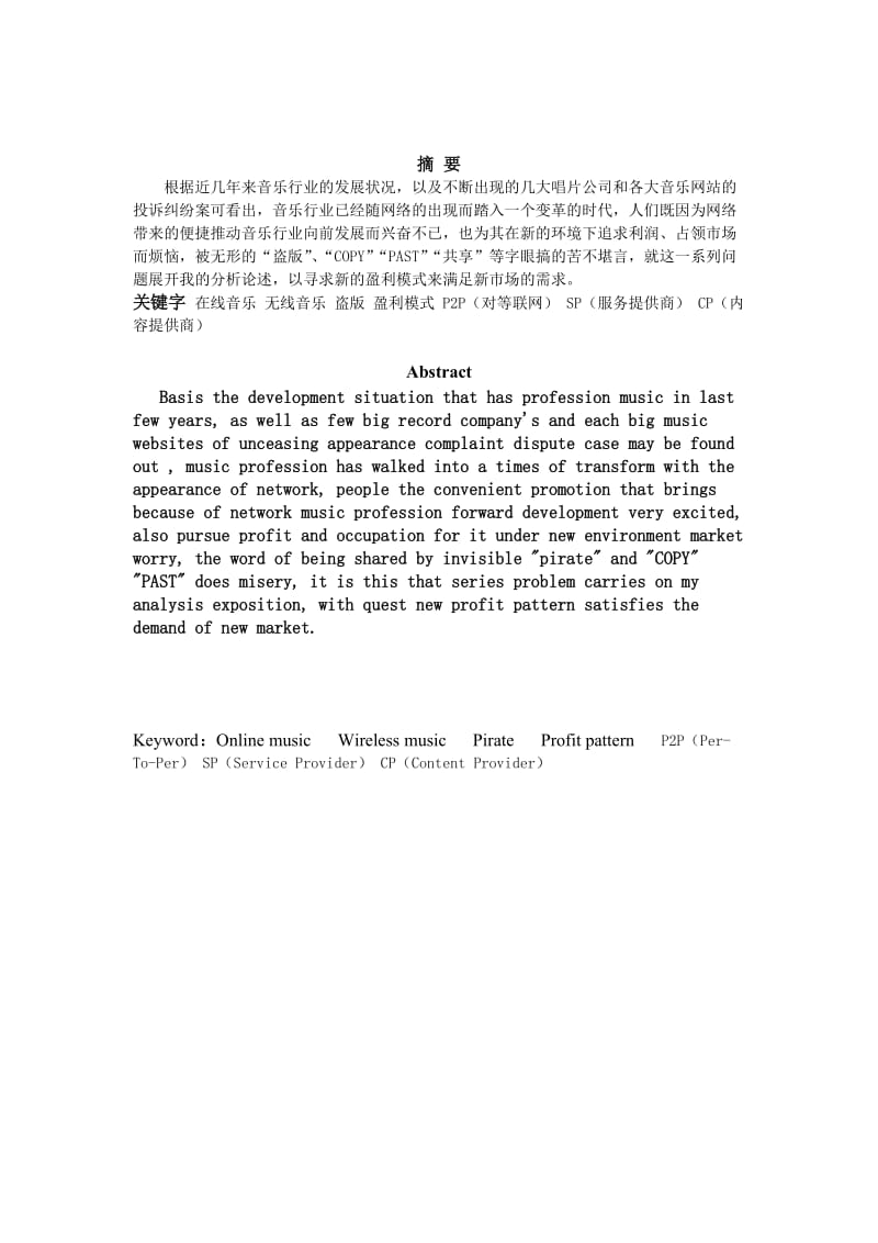 江西农业大学计算机与信息工程学院.doc_第3页