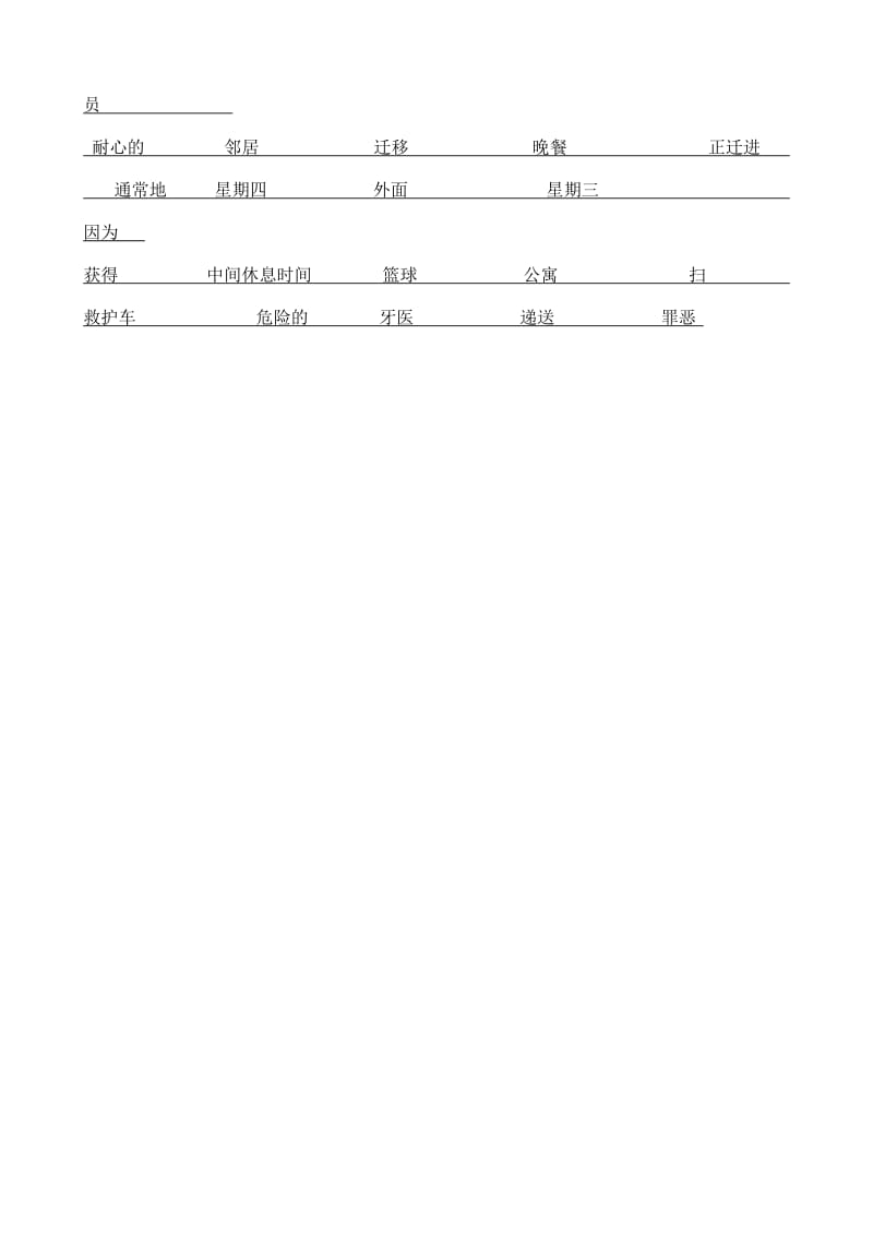 六年级上册英语单词.doc_第3页