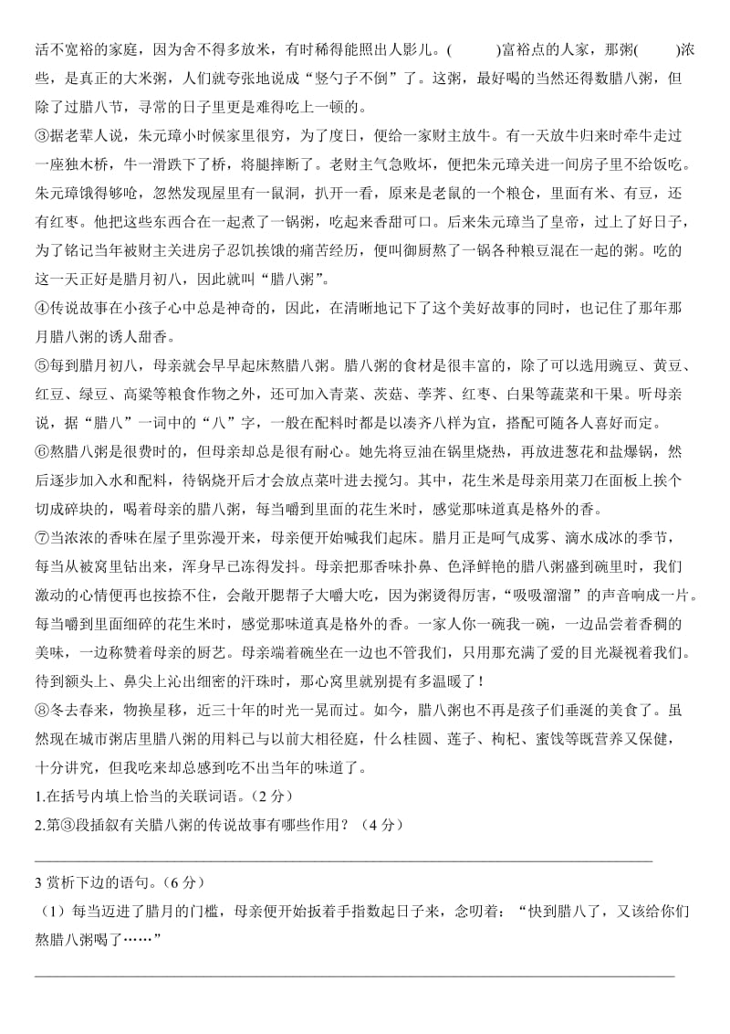 六年级毕业模拟卷含答案.doc_第3页