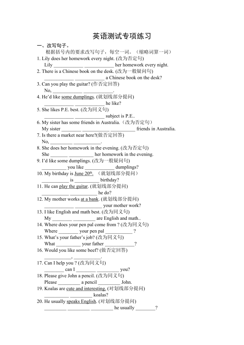 专项 六年级下册英语练习.doc_第1页