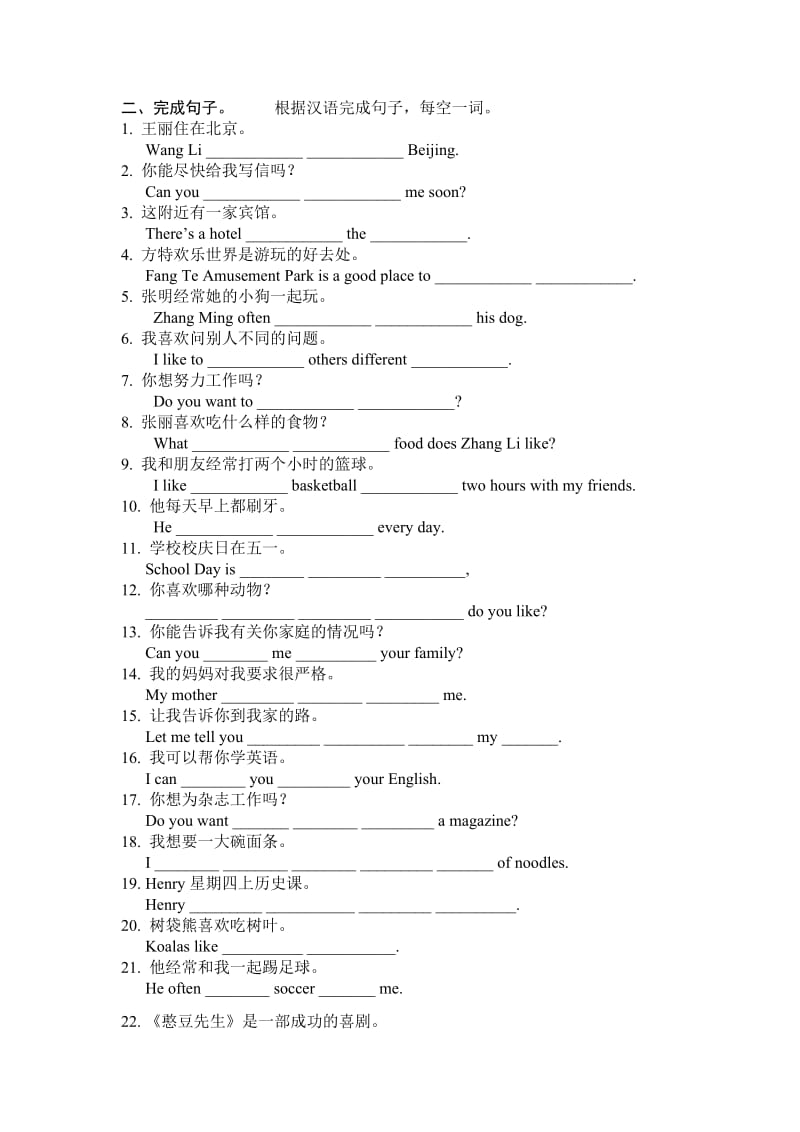 专项 六年级下册英语练习.doc_第2页