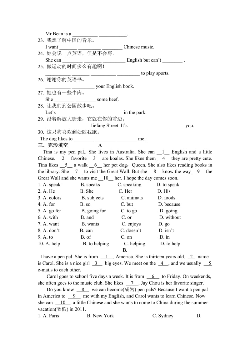 专项 六年级下册英语练习.doc_第3页