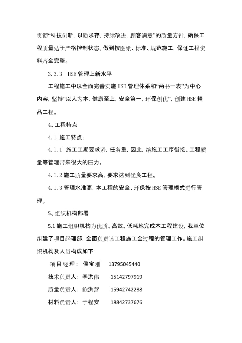 研究院计算机房改造.docx_第3页