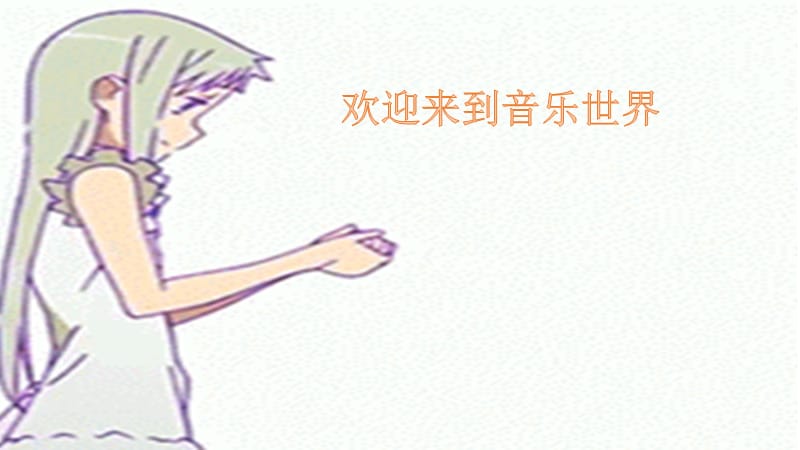 小学音乐歌曲 《唐老伯有个小农场》 课件 (2)PPT_第2页