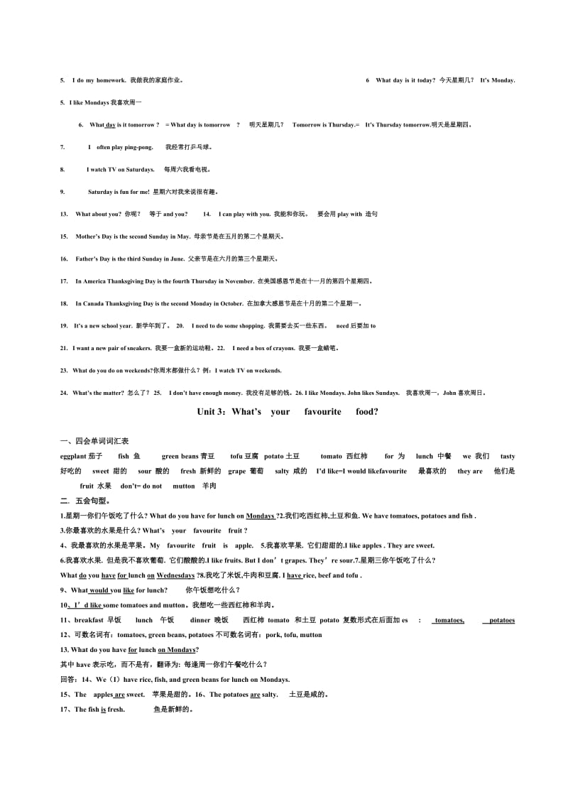 五年级上册英语复习资料.doc_第2页