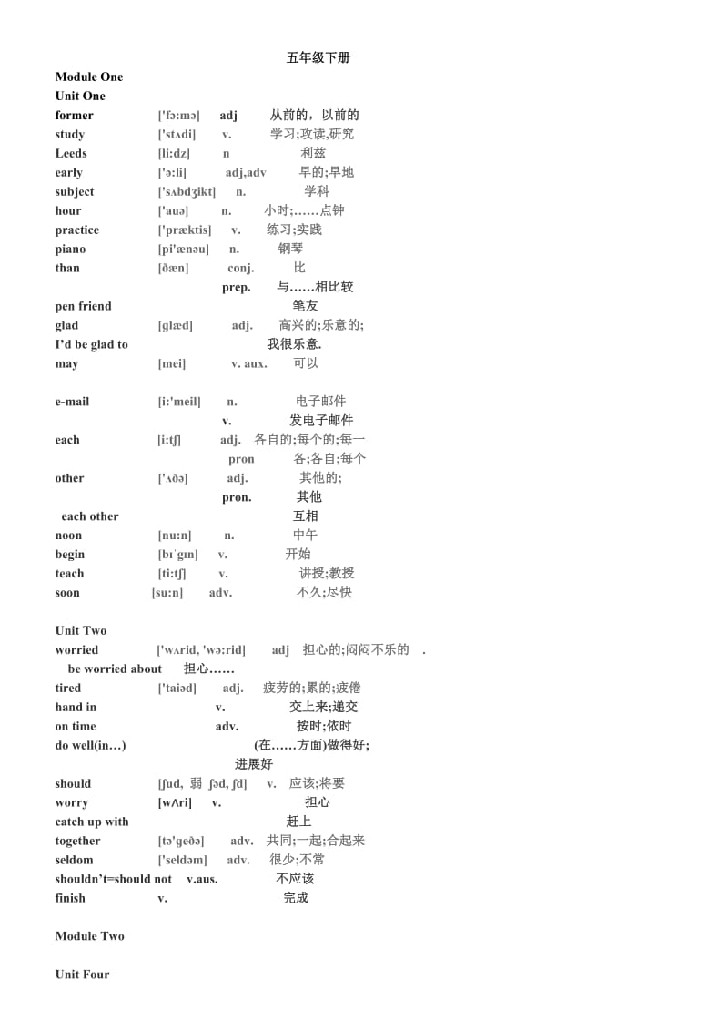 五年级下册英语单词词汇.doc_第1页