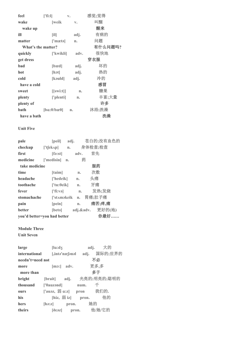 五年级下册英语单词词汇.doc_第2页