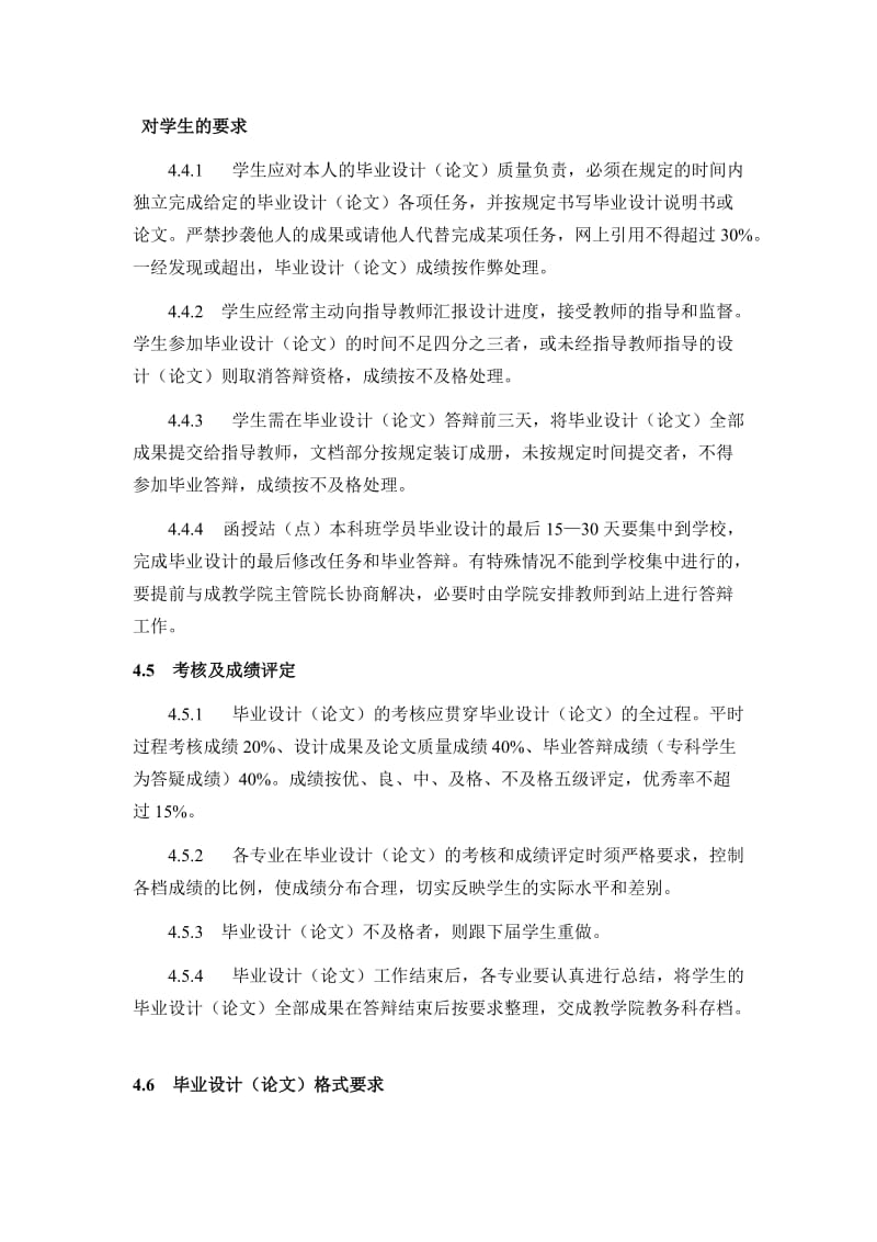 河北工程大学论文(潘瑞).doc_第2页