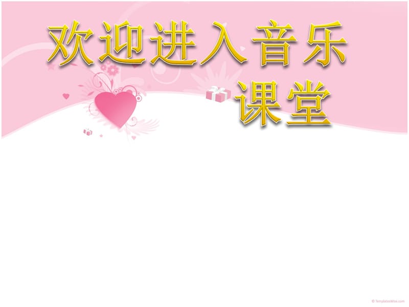 小学音乐歌曲《野兔饿了》 课件 (2)PPT_第1页