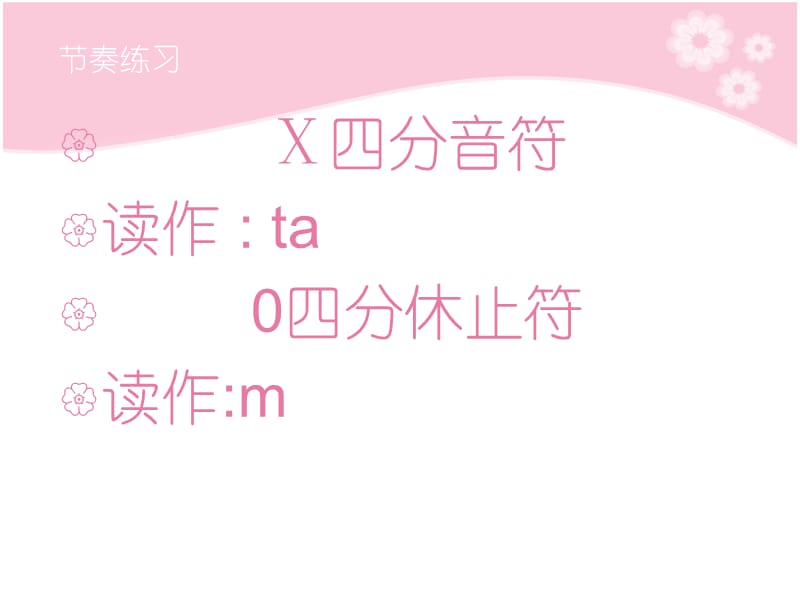 小学音乐歌曲《野兔饿了》 课件 (2)PPT_第2页