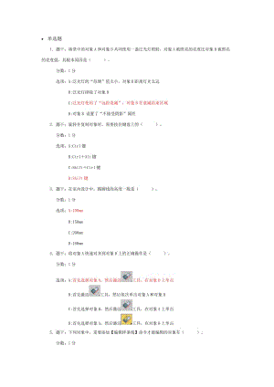 室內(nèi)設計師(3DSMAX室內(nèi)設計、AutoCAD室內(nèi)設計).doc