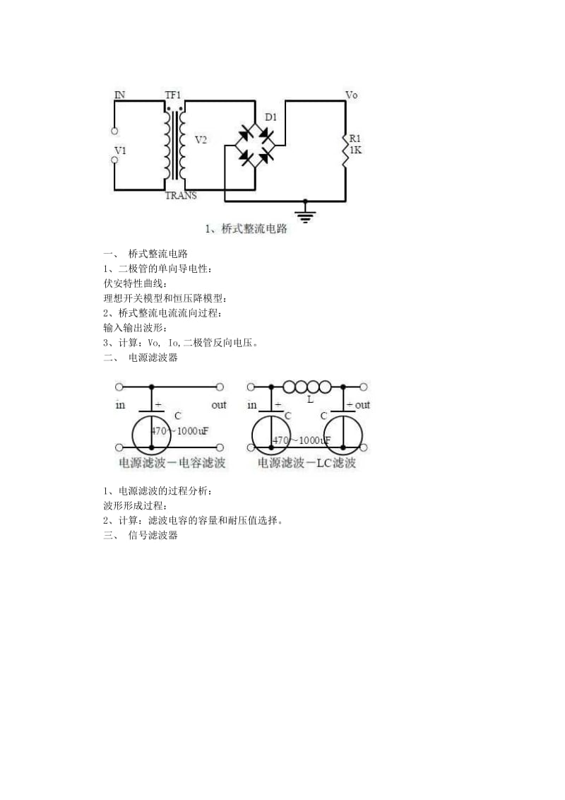 电子电路工程师必备的20种模拟电路-电子发烧友网.doc_第2页