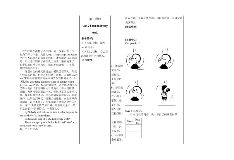 五年级英语第六模块.doc_第3页