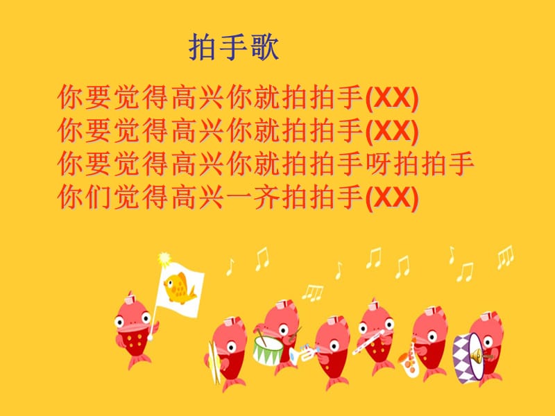 小学音乐歌曲《左手和右手》 课件 (2)PPT_第3页